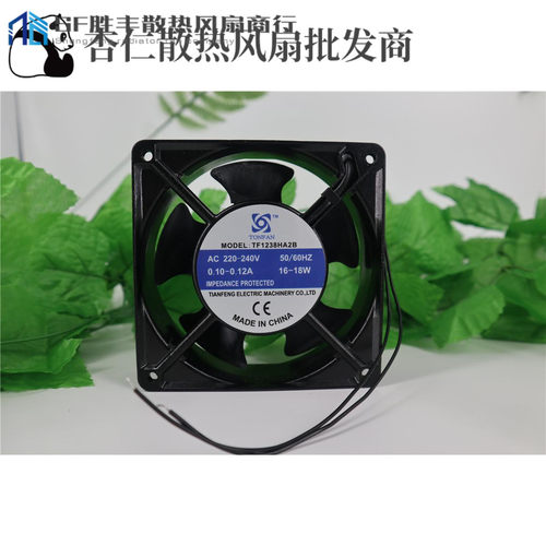 全新正品TONFAN TF1238HA2B 220V 0.12A 18W 12cm 12038散热风扇
