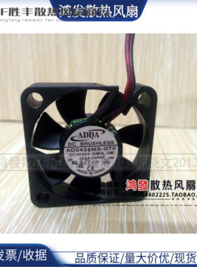 原装正品 ADDA AD0424MS-G70 24V 0.08A 4010 4CM 两线超静音风扇