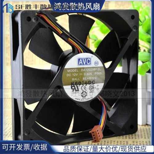 原装 AVC DA12025B12L P005 12V 0.3A 12cm 12025 静音4针PWM风扇