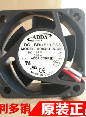 ADDA4020 24V 0.06A 4厘米静音变频器逆变器小风扇AD0424LS-C50