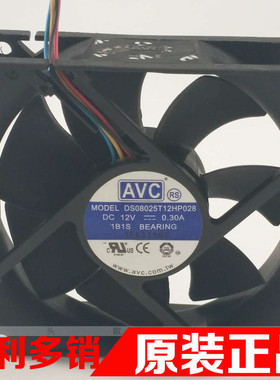 AVC DS08025T12HP028 12V 0.30A 8025 8CM 4线PWM温控CPU静音风扇