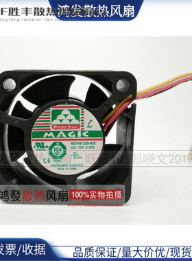 原装永立 MGT4012ZB-R20 4020 4cm 12V 0.22A 大风量散热风扇