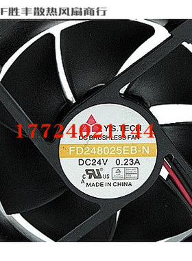 Y.S.TECH 元山 FD248025EB-N 24V 0.23A 8CM 8025变频器 散热风扇