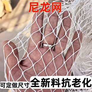 尼龙安全网白色红色防护网装饰网球场围防鸟网水产养殖网拉网网箱