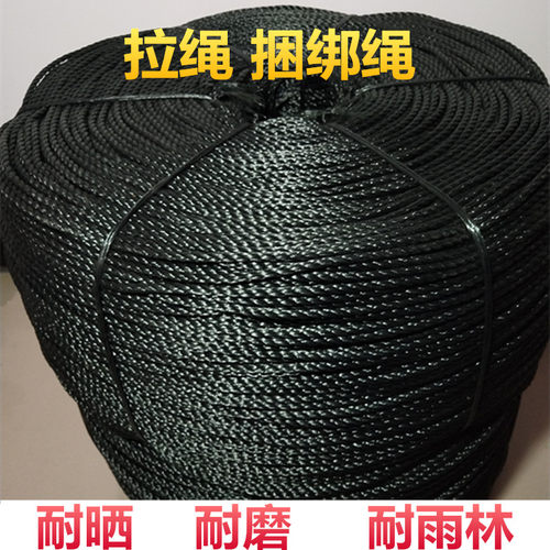 拉绳尼龙捆绑绳全新料