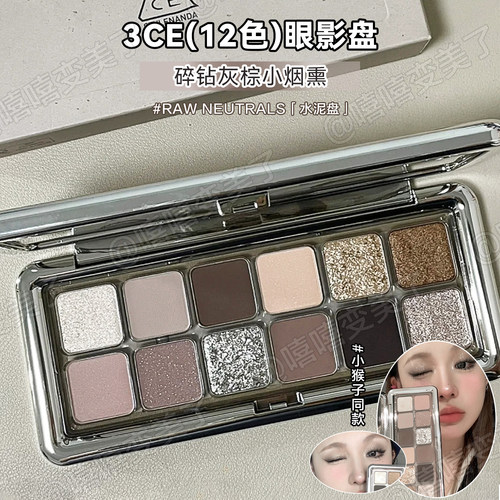 3ce眼影水泥盘12色十二色眼影