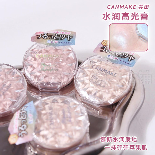 日本CANMAKE井田水润高光膏珠光