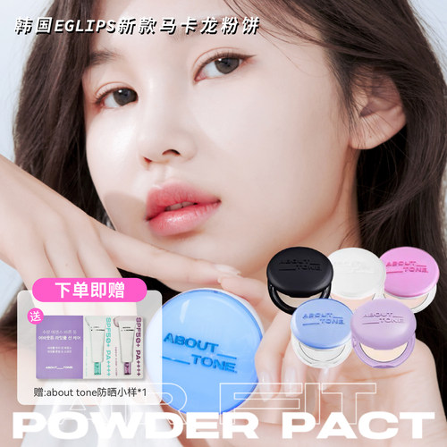 马卡龙适用定妆蜜粉持久控油散粉