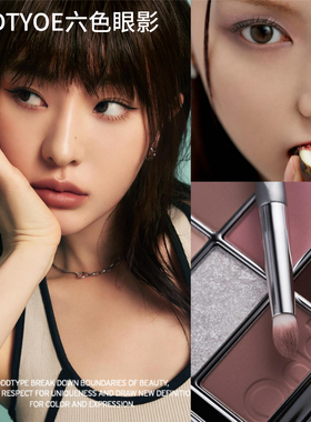 韩国Oddtype六色眼影盘哑光珠光腮红持久多功能综合盘橄榄皮夏季