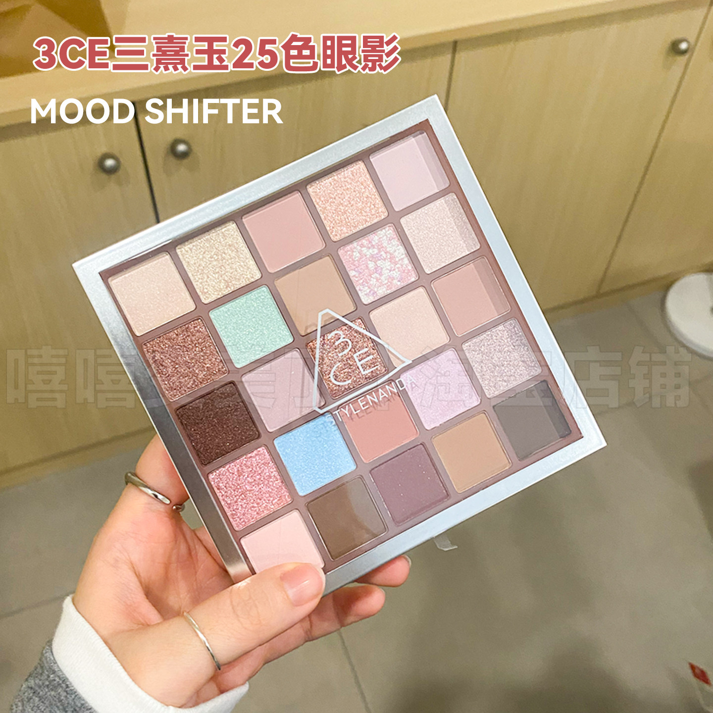 3ce眼影盘25色一盘多用哑光大地色多色系mood shifter百搭女