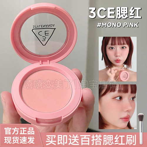3ce腮红monopink裸粉色正品！