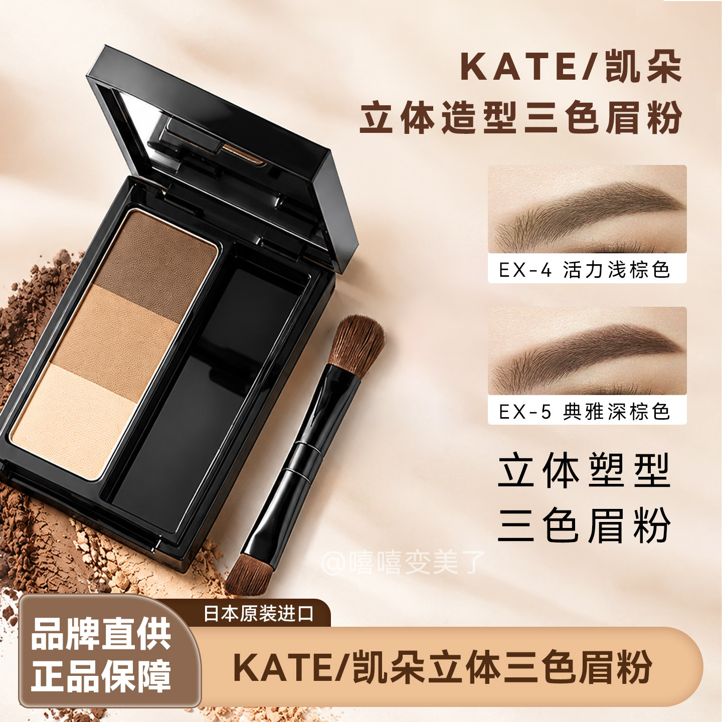 KATE眉粉凯朵三色眉粉修容盘眼影图片