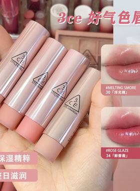 3ce口红好气色唇膏30浮光裸MELTING SMORE镜面唇釉唇蜜有色润唇膏