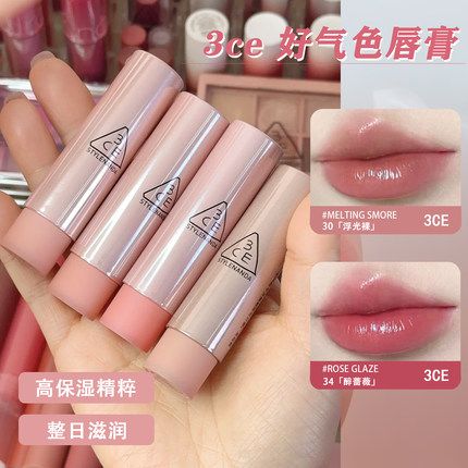 3ce口红好气色唇膏30浮光裸MELTING SMORE镜面唇釉唇蜜有色润唇膏