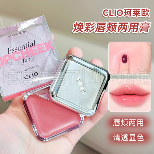CLIO珂莱欧焕彩唇颊蜜多用膏