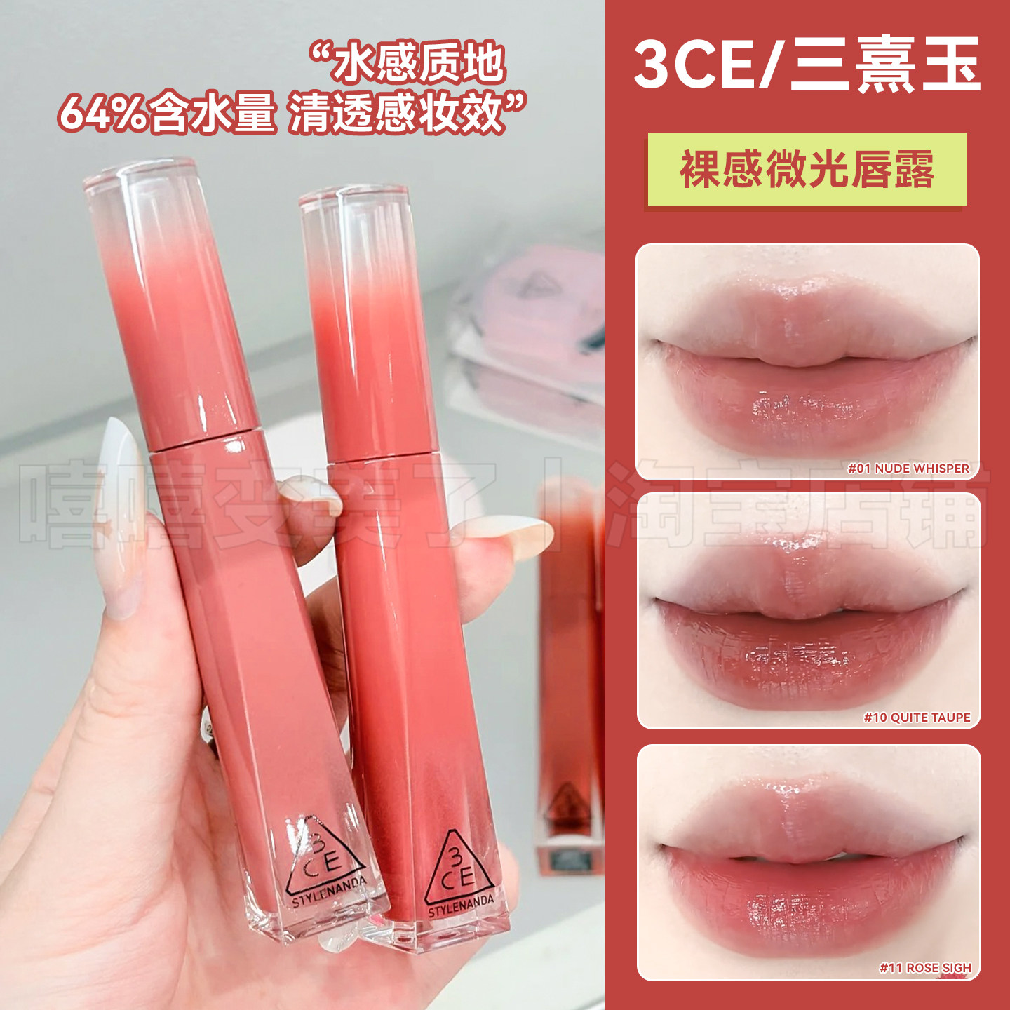 3ce新品裸感微光唇釉10黄昏晓唇露水光镜面嘟唇显白秋冬滋润口红