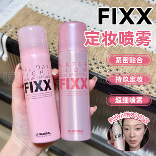 韩国fixx定妆喷雾持妆防水清爽雾面哑光干油定妆喷雾Powder4roo女