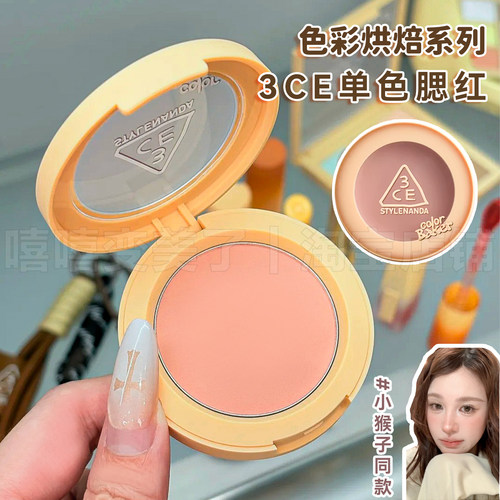 3ce三熹玉单色腮红樱花裸粉色