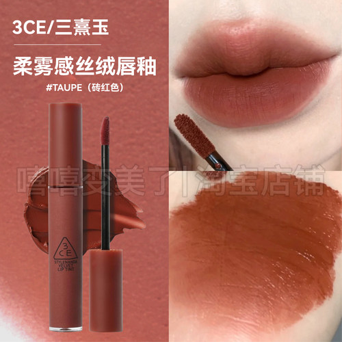 经典!3ce丝绒圆管唇釉口红砖红色