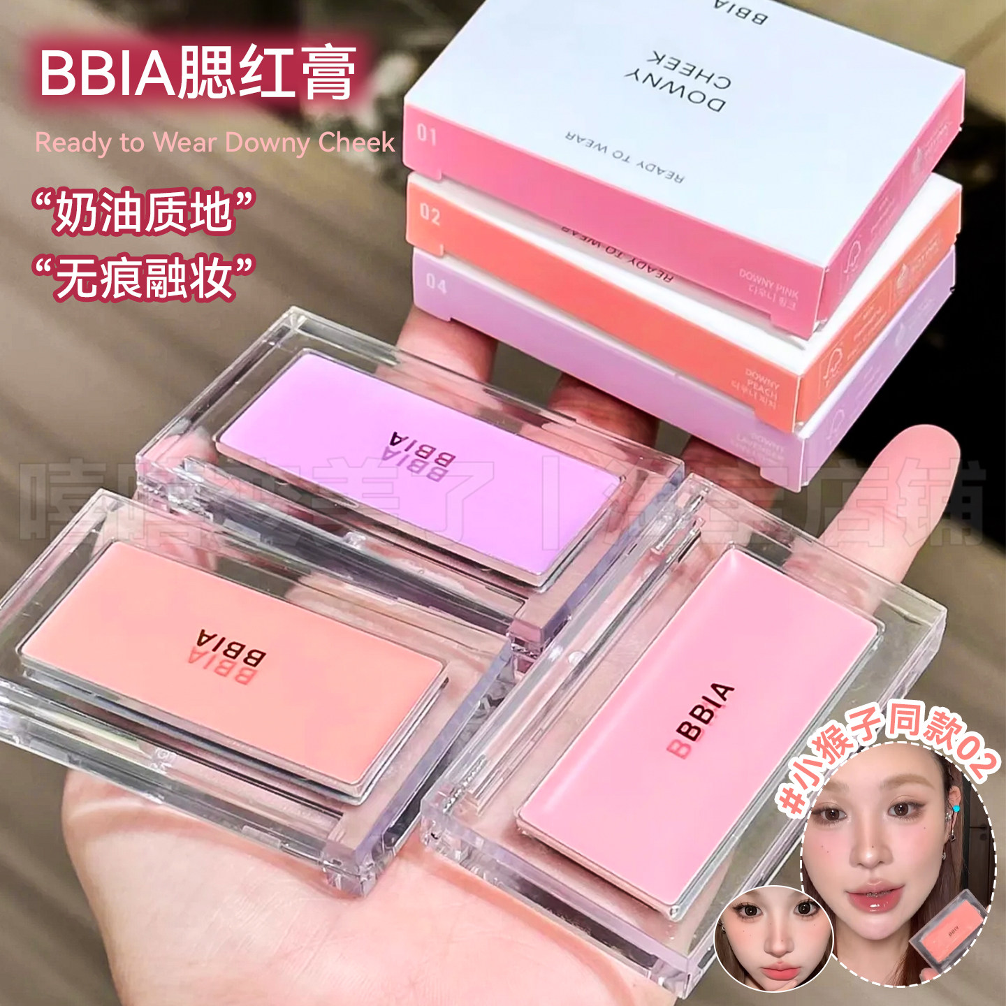 小猴子同款！bbia单色腮红膏腮紫膨胀色自然哑光淡妆提亮女保税区