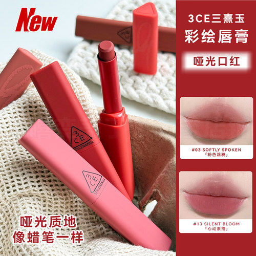新品3CE口红彩绘唇膏哑光丝绒