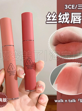 3ce丝绒唇釉WALK N TALK奶茶橘/奶茶色哑光雾面裸色自然持妆显色