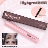 pony推荐 lilybyred持久睫毛膏不晕染05防水防汗定型卷翘纤长韩国