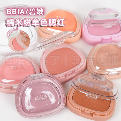 新品！BBIA碧娥腮红糯米糍联名