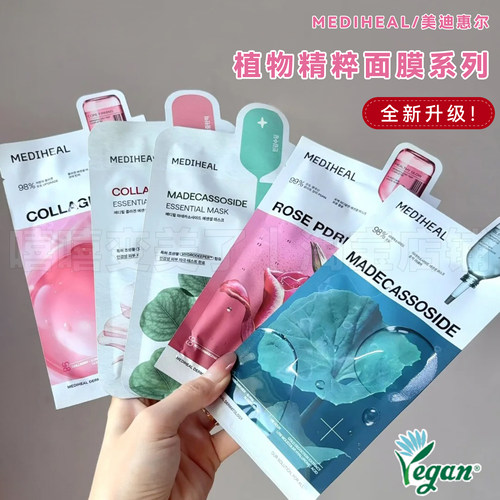 MEDIHEAL美迪惠尔新品面膜