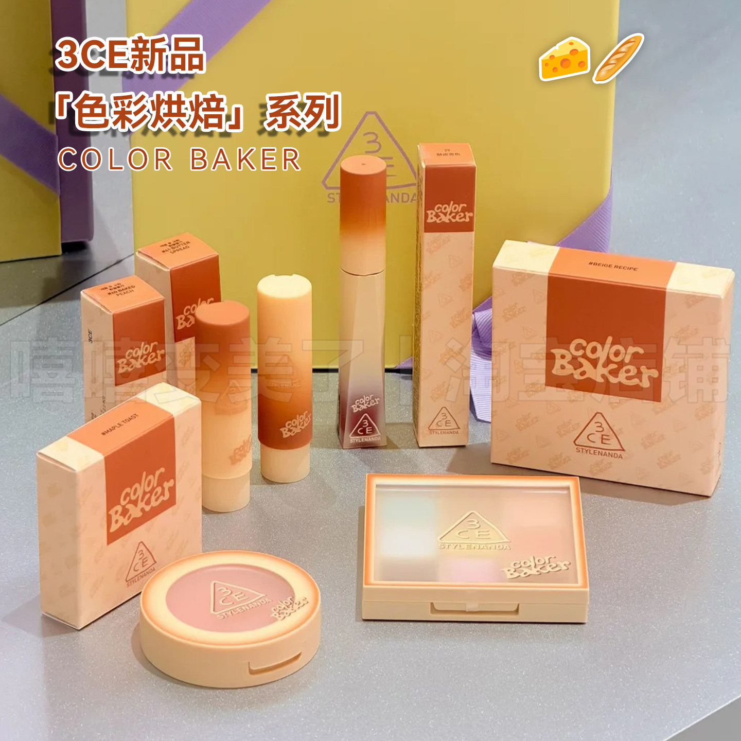 新品爆款！3ce眼影九色彩烘焙系列BEIGE RECIPE显色绝密烘焙唇膏,彩妆/香水/美妆工具,眼影,淘宝优惠券,粉丝福利购,淘宝优惠卷