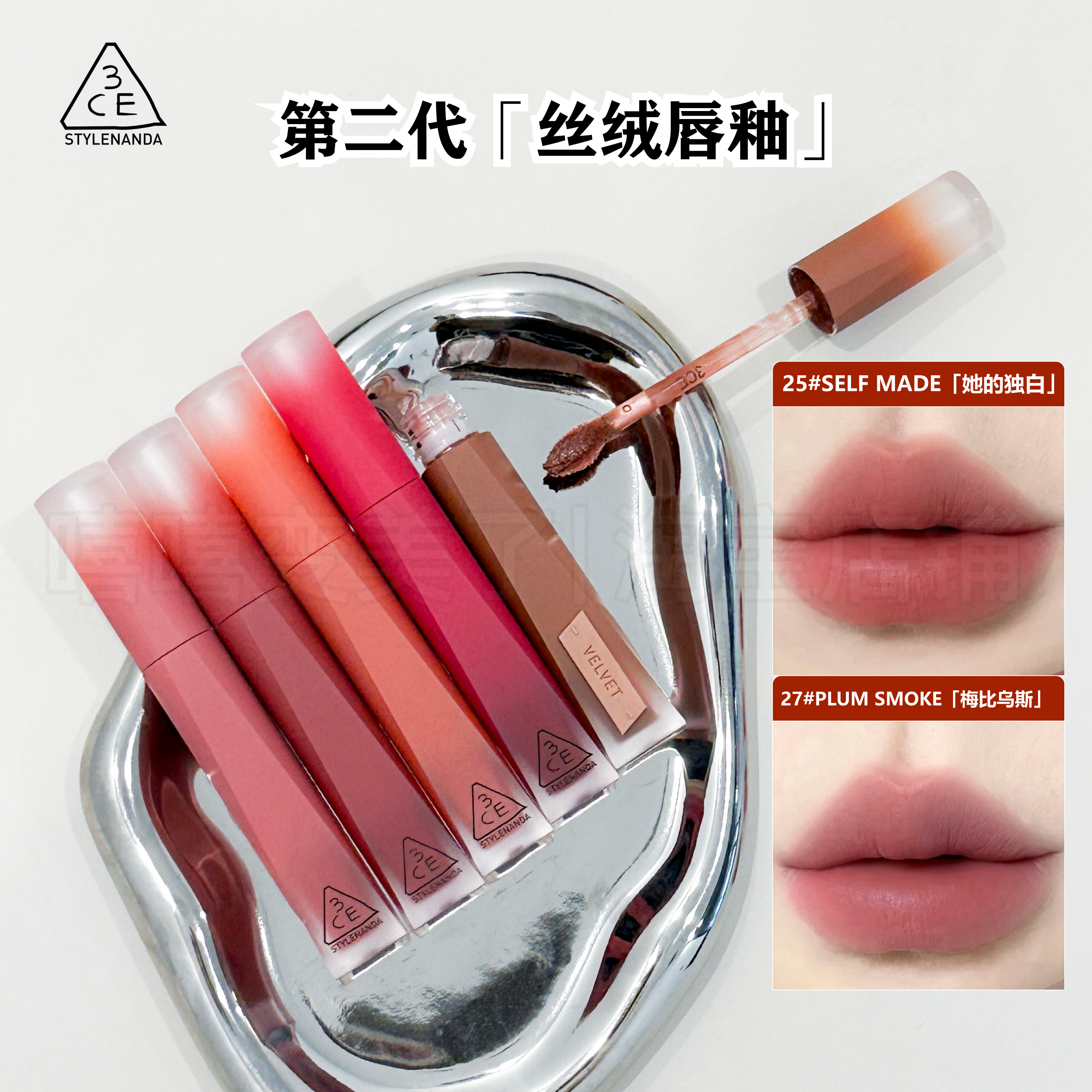 新品3CE丝绒高定唇釉不沾杯