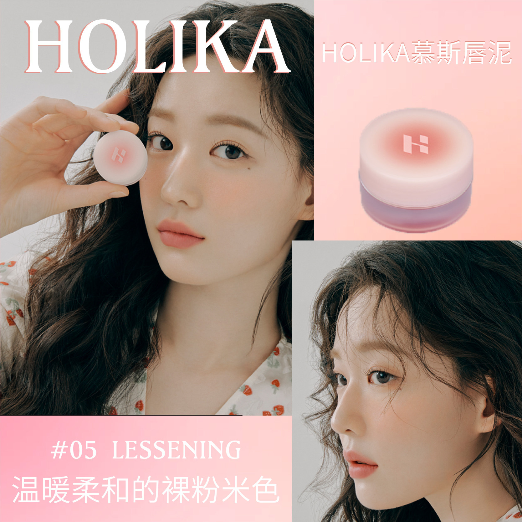 新品!HOLIKA惑丽客柔焦慕斯唇泥哑光柔雾显白丝绒唇釉罐装口红