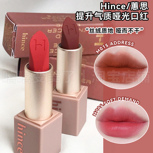 韩国Hince提升气质哑光口红自然显白持丝绒雾面妆滋润易上色提色