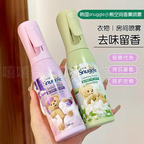 韩国snuggle小熊空间香氛喷雾
