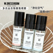 允仔同款 wdressroom香氛喷雾防弹少年同款 衣物蜜桃香水男女淡香水