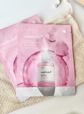 韩国Medicube美蒂秋芙面膜三文鱼