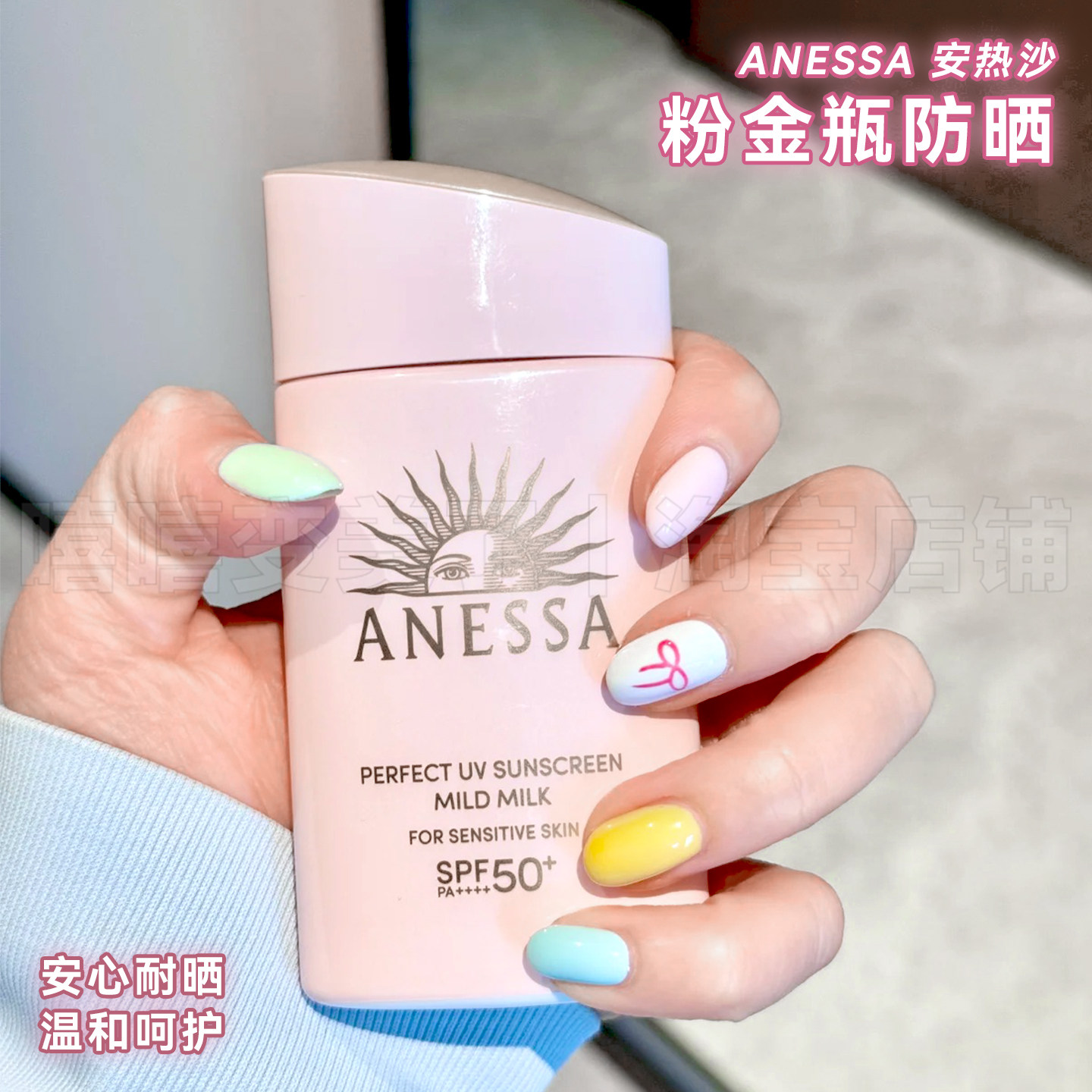 ANESSA安耐晒安热沙粉金瓶防晒霜温和清爽不黏腻SPF50+防水保税区
