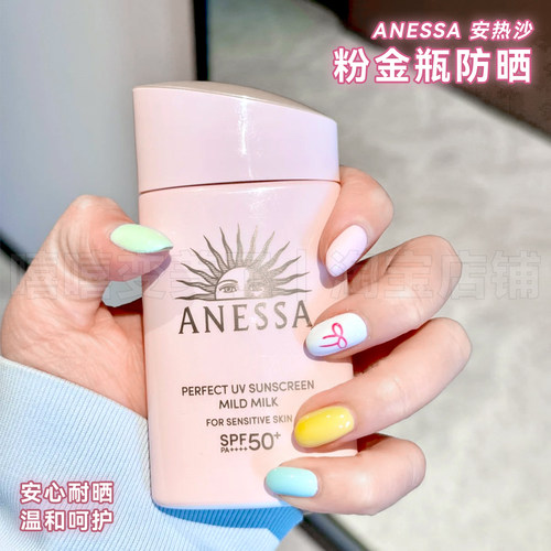 ANESSA安耐晒安热沙防晒粉金瓶女