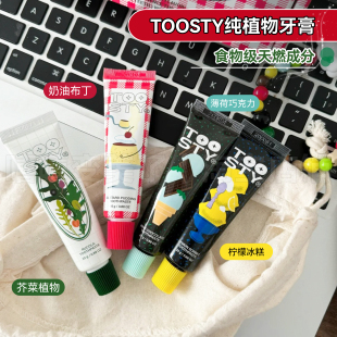 olive TOOSTY牙膏去口臭清洁牙齿清新口气薄荷巧克力 young热卖