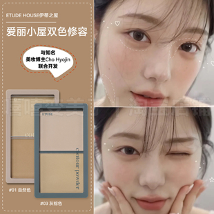 韩国伊蒂之屋双色修容盘鼻影阴影高光一体盘孝真新款小詹年度同款