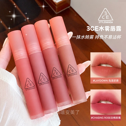 3ce水雾唇釉唇露laydown乌龙奶茶