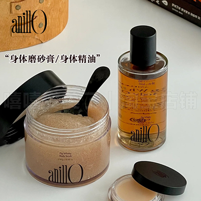 anillO威士忌无花果身体油磨砂膏