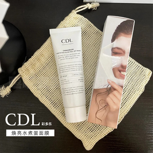 滋润温和无刺激提亮补水院线女 cdl彩多乐水煮蛋面膜大脸面膜保湿