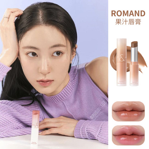 韩国romand果汁唇膏水光晶冻女