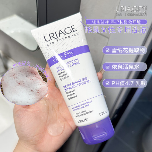 uriage依泉女性私处洗液舒缓清爽