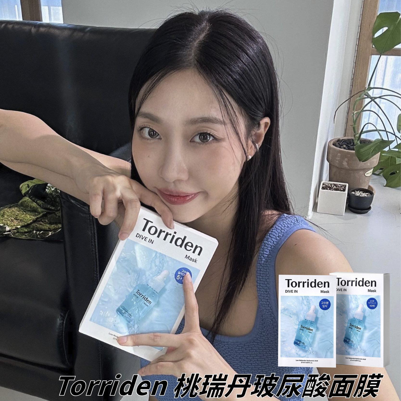 Torriden桃瑞丹积雪草补水面膜
