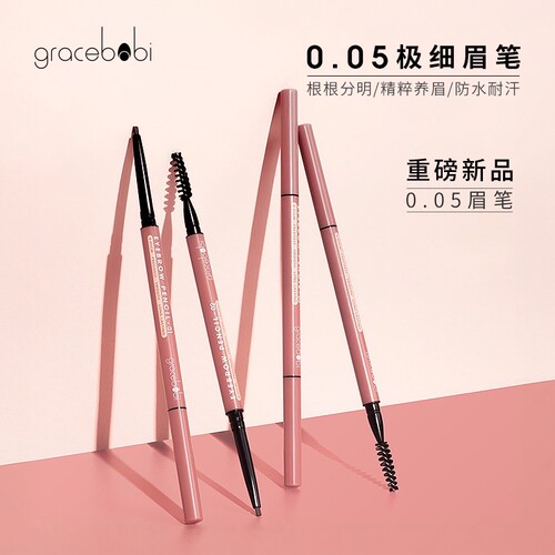 gracebabi眉笔防水持久不脱色