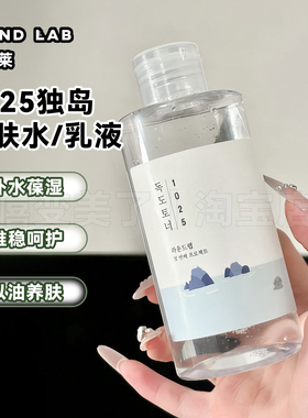 ROUND LAB柔恩莱独岛水乳爽肤水滋润修护湿敷温和清爽感日常维稳