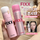 韩国fixx定妆喷雾持妆防水清爽雾面哑光干油定妆喷雾Powder4roo女