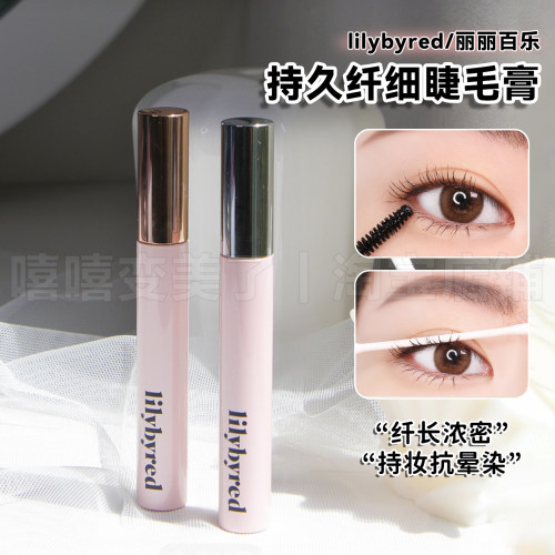 lilybyred丽丽百乐持久睫毛膏